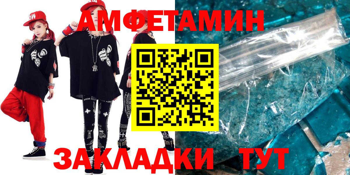 Солнечногорск  АМФЕТАМИН  Вход с VPN  Амфетамин  Амфетамин 97% 