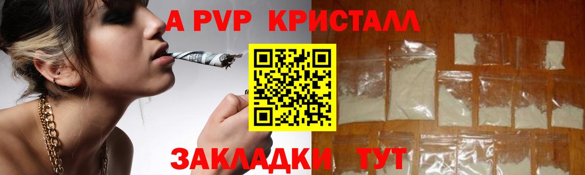 Alfa_PVP  Alpha PVP Crystall  A PVP Соль  Вход с VPN  Alpha PVP VHQ  Солнечногорск 