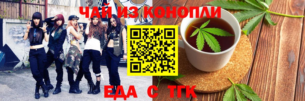 Печенье с ТГК конопля  Вход с VPN  Солнечногорск 