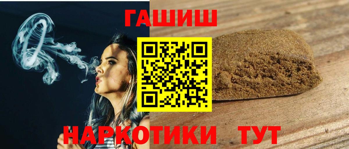 ГАШ гарик  Вход с VPN  Солнечногорск  ГАШИШ  ГАШ ice o lator 