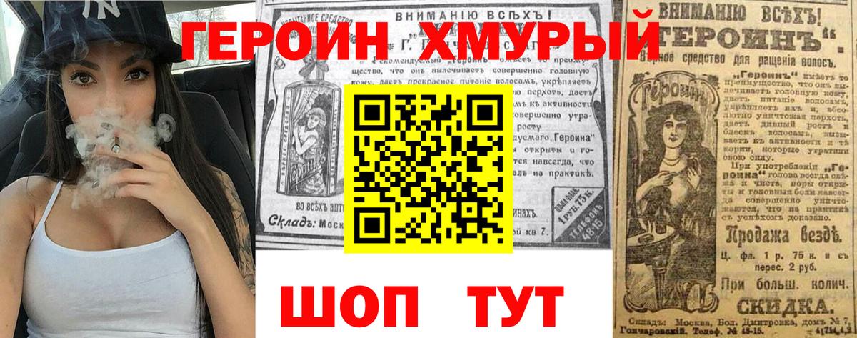 Солнечногорск  Героин белый  ГЕРОИН  Вход с VPN 