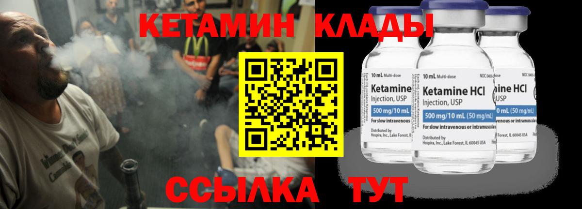 Солнечногорск  Кетамин ketamine  Вход с VPN 