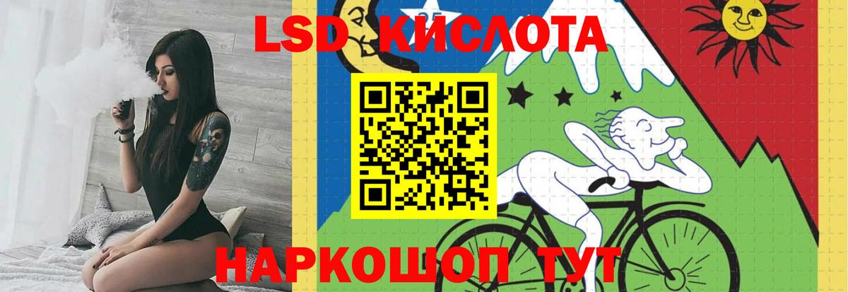 Солнечногорск  ЛСД экстази кислота  Вход с VPN 