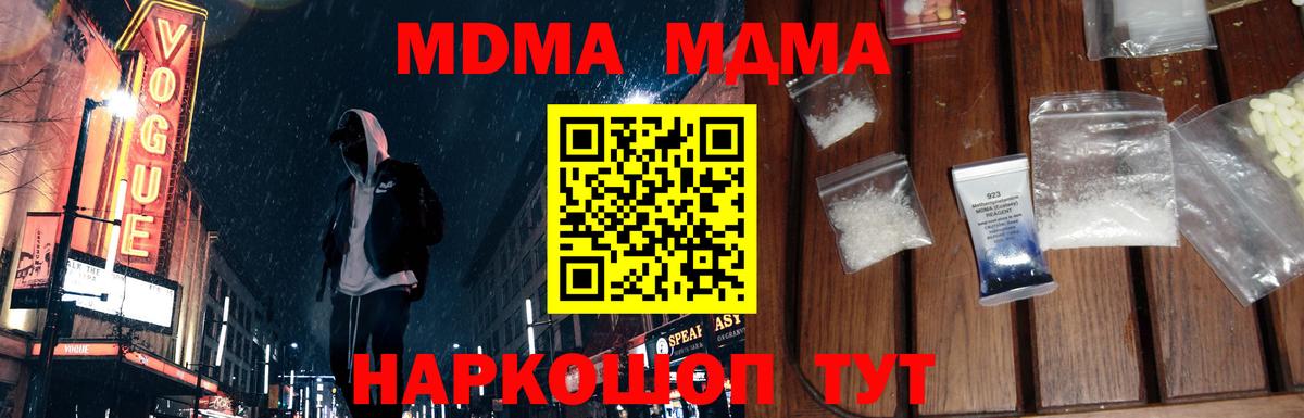 Солнечногорск  МДМА crystal  Вход с VPN 