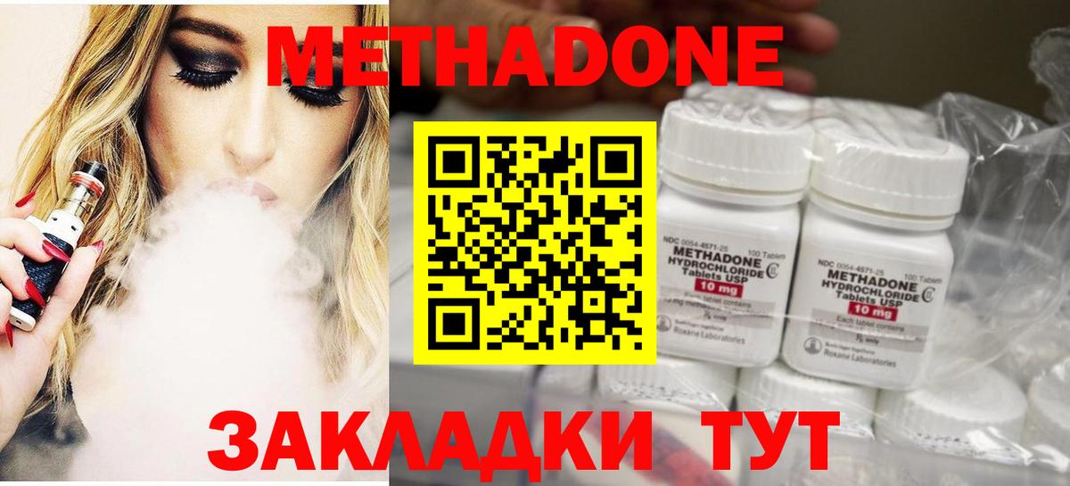 Метадон methadone  МЕТАДОН белоснежный  Солнечногорск  Вход с VPN 