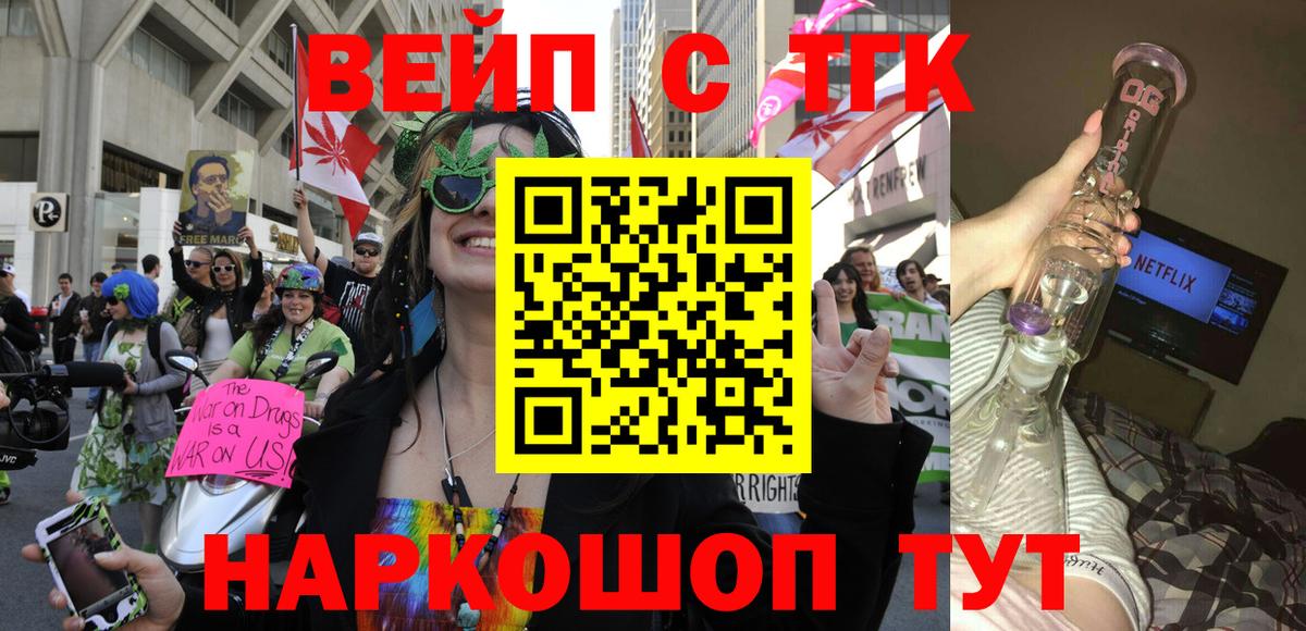 Дистиллят ТГК вейп с тгк Солнечногорск