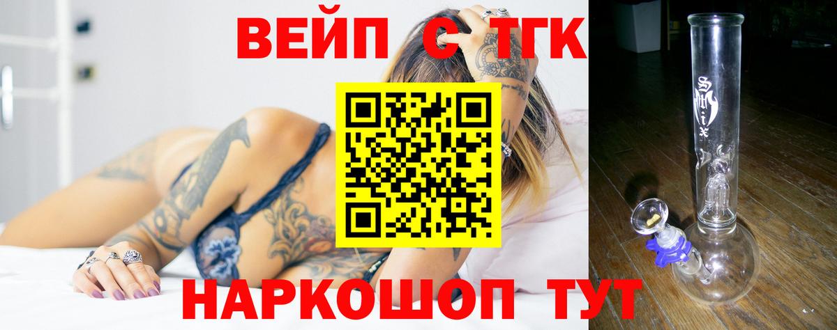 Дистиллят ТГК концентрат  Вход с VPN  Солнечногорск 