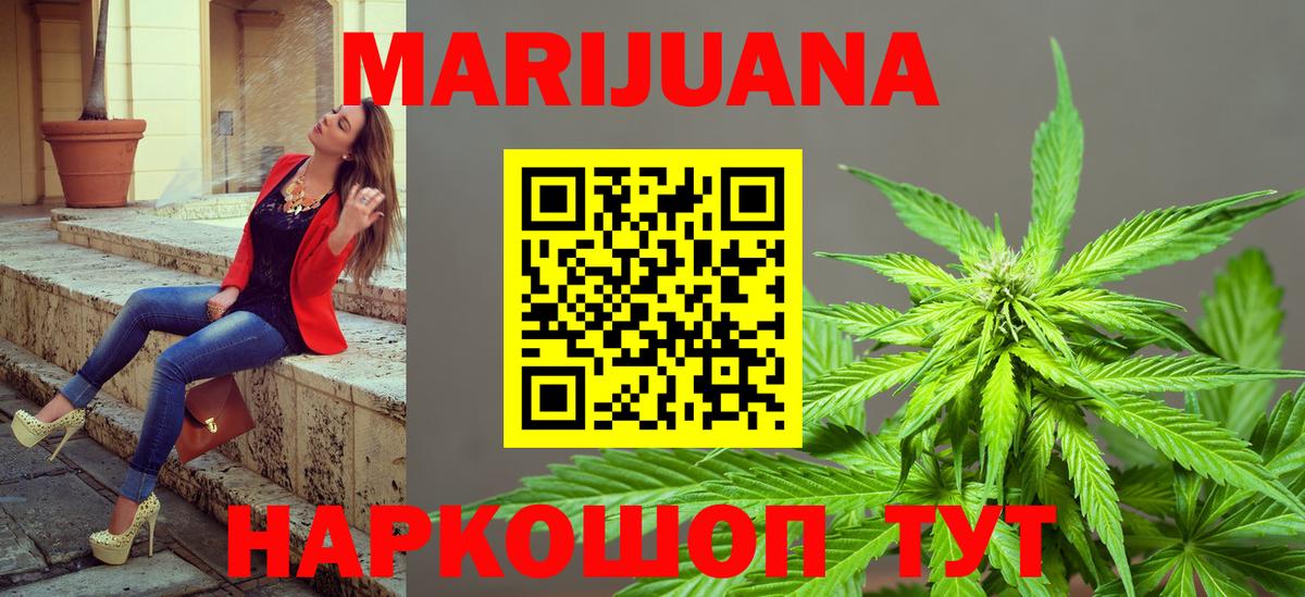МАРИХУАНА сатива  Марихуана гибрид  Солнечногорск  Вход с VPN  Бошки марихуана OG Kush 